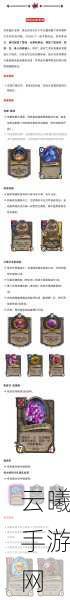 炉石传说防沉迷解除全攻略及趣味玩法揭秘