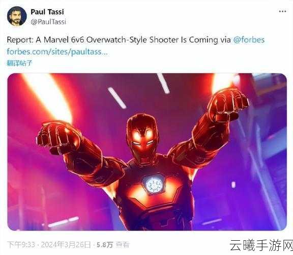 网易重磅出击！漫威英雄对决6v6类守望先锋玩法即将上线