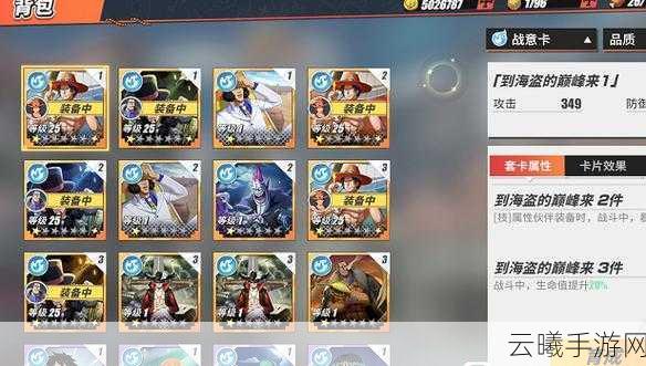 航海王热血航线卡片功能全解析及趣味玩法探索