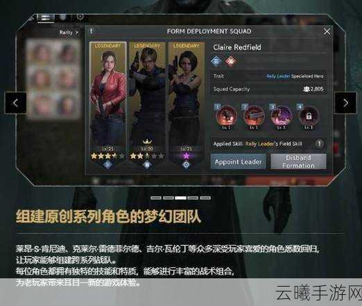 生化危机6手游深度攻略，解锁游戏世界，掌控生存之战